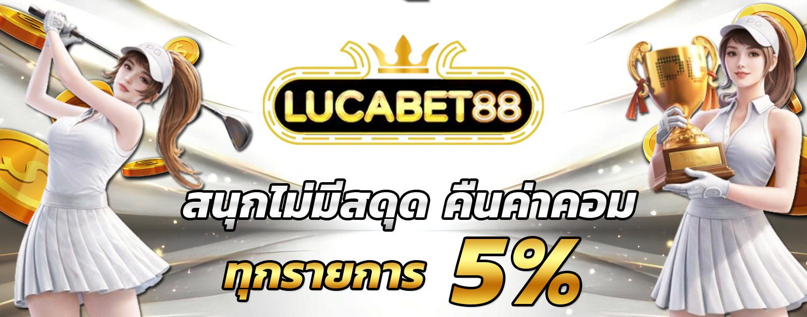 ปกช้อน 2 m69